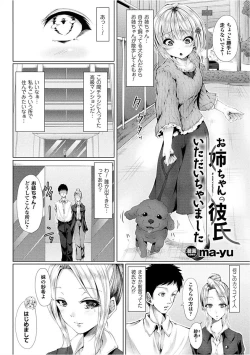 Page 65 of 2D Comic Magazine Josei Joui no Gyakutane Press de Zettai Nakadashi! Vol. 1