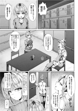 Page 67 of 2D Comic Magazine Josei Joui no Gyakutane Press de Zettai Nakadashi! Vol. 1