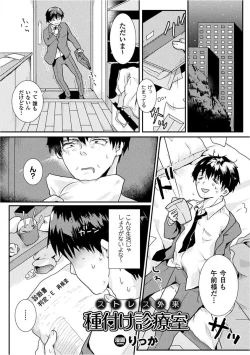 Page 81 of 2D Comic Magazine Josei Joui no Gyakutane Press de Zettai Nakadashi! Vol. 1