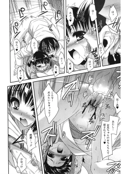 Page 104 of LQVol. 18