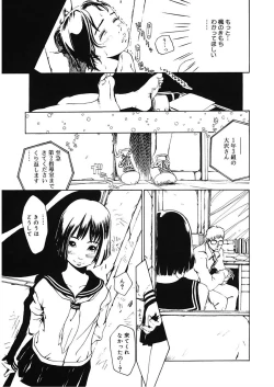 Page 173 of LQVol. 18