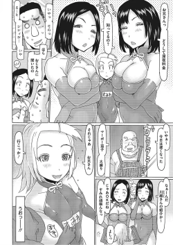 Page 78 of LQVol. 18