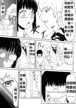 Page 16 of Ore no Kanojo ga Fuuzokujou ni Natta Riyuu | 女朋友下海拍片了