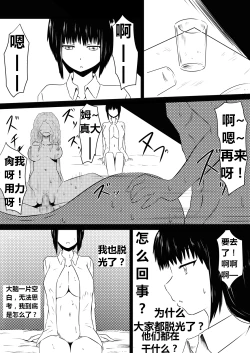 Page 17 of Ore no Kanojo ga Fuuzokujou ni Natta Riyuu | 女朋友下海拍片了