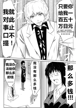 Page 26 of Ore no Kanojo ga Fuuzokujou ni Natta Riyuu | 女朋友下海拍片了