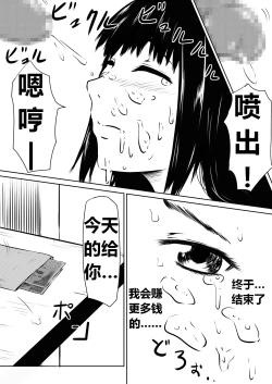 Page 32 of Ore no Kanojo ga Fuuzokujou ni Natta Riyuu | 女朋友下海拍片了