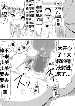 Page 44 of Ore no Kanojo ga Fuuzokujou ni Natta Riyuu | 女朋友下海拍片了