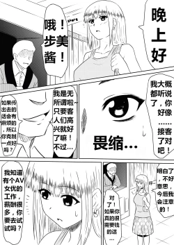 Page 47 of Ore no Kanojo ga Fuuzokujou ni Natta Riyuu | 女朋友下海拍片了