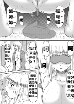 Page 52 of Ore no Kanojo ga Fuuzokujou ni Natta Riyuu | 女朋友下海拍片了