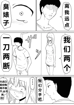 Page 69 of Ore no Kanojo ga Fuuzokujou ni Natta Riyuu | 女朋友下海拍片了