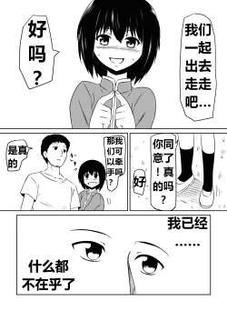 Page 74 of Ore no Kanojo ga Fuuzokujou ni Natta Riyuu | 女朋友下海拍片了