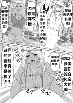 Page 79 of Ore no Kanojo ga Fuuzokujou ni Natta Riyuu | 女朋友下海拍片了