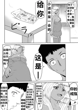 Page 89 of Ore no Kanojo ga Fuuzokujou ni Natta Riyuu | 女朋友下海拍片了