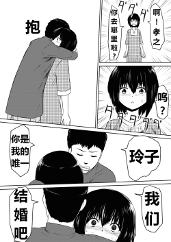 Page 95 of Ore no Kanojo ga Fuuzokujou ni Natta Riyuu | 女朋友下海拍片了