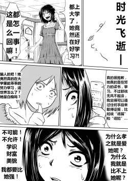 Page 9 of Ore no Kanojo ga Fuuzokujou ni Natta Riyuu | 女朋友下海拍片了