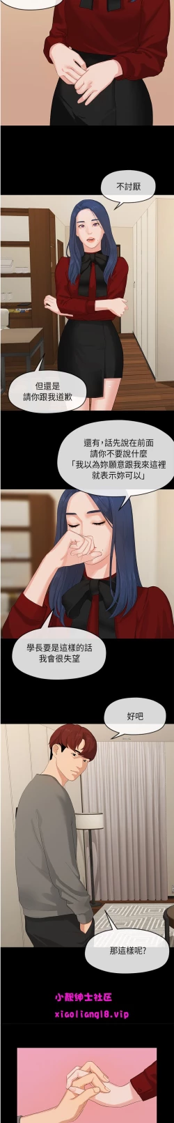 Page 10 of 初恋情结  Ch.01