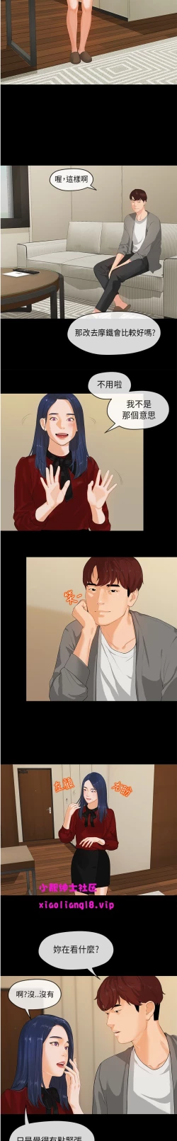 Page 2 of 初恋情结  Ch.01