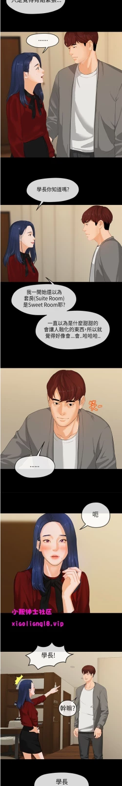 Page 3 of 初恋情结  Ch.01