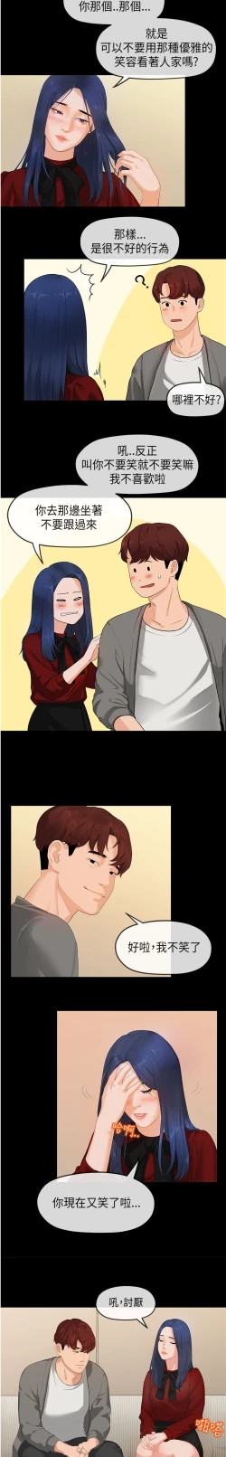 Page 4 of 初恋情结  Ch.01