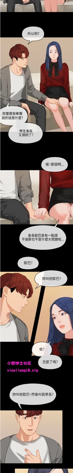 Page 5 of 初恋情结  Ch.01