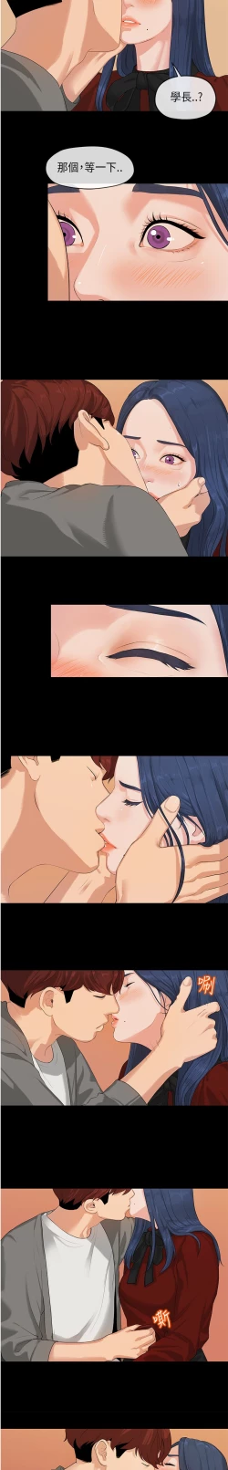 Page 7 of 初恋情结  Ch.01