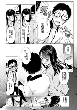 Page 2 of Otome ni Omakasekkusu