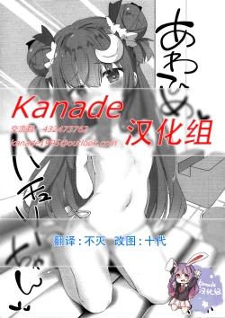 Page 1 of Awahime Patchouli-chan