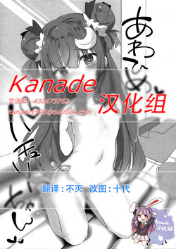 Download Awahime Patchouli-chan