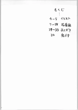 Page 5 of Kekkan Dam Dam A