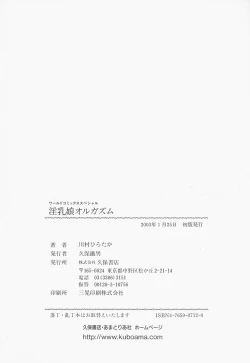 Page 160 of Innyuu Musume Orgasm