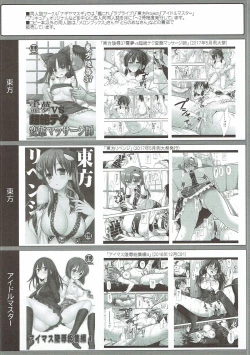 Page 15 of Touhou Ryoujoku 38 Touhou Suzuna Kan