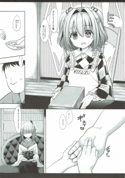 Page 4 of Touhou Ryoujoku 38 Touhou Suzuna Kan