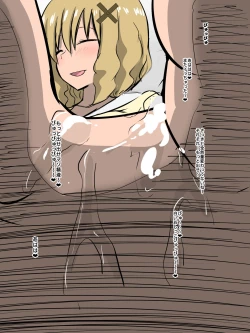 Page 17 of Bad End Heroinebonus