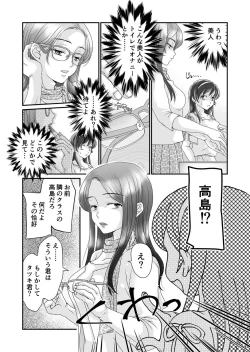 Page 10 of Josouheki 2