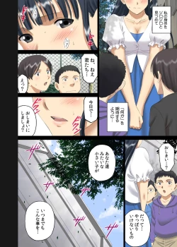 Page 7 of Roshutsu Otome Chichi Comic "Oppai Koushi wa Danshi no Shisen no Toriko"