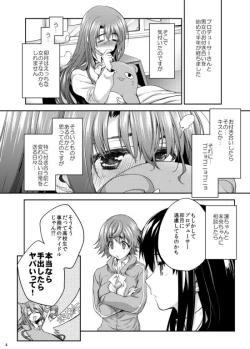 Page 2 of Shimamura-san mou Sukoshi Ganbarimashou