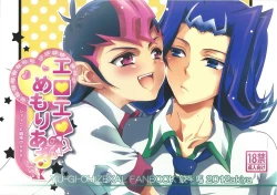 Page 1 of Eroero Memorial