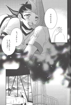 Page 24 of Eroero Memorial