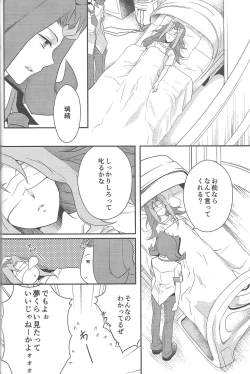 Page 25 of Eroero Memorial