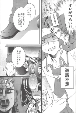 Page 28 of Eroero Memorial