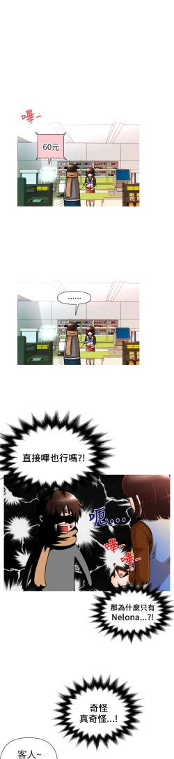 Page 33 of 奇怪的超商 Ch.01-05