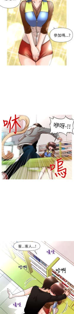 Page 36 of 奇怪的超商 Ch.01-05