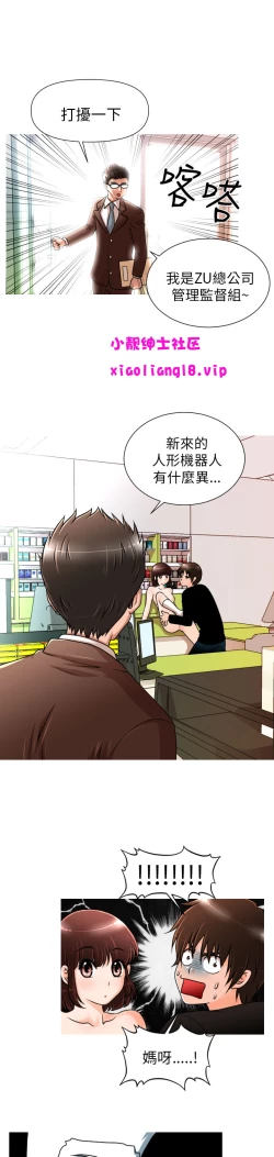 Page 43 of 奇怪的超商 Ch.01-05