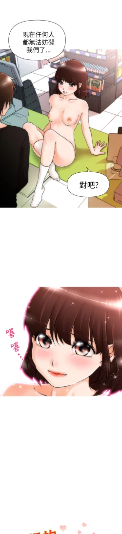 Page 47 of 奇怪的超商 Ch.01-05