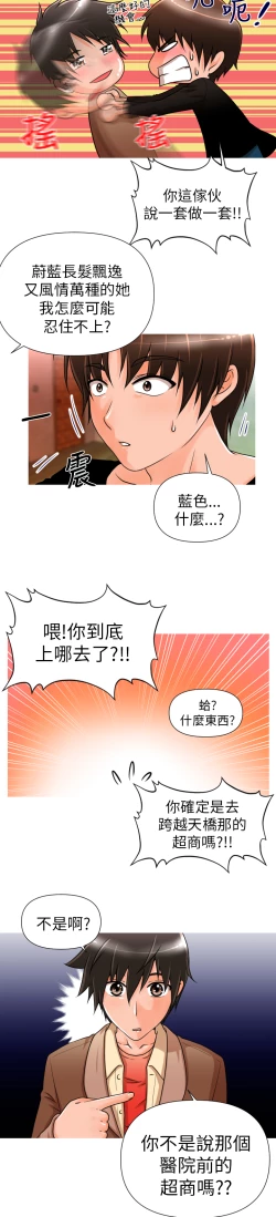 Page 83 of 奇怪的超商 Ch.01-05