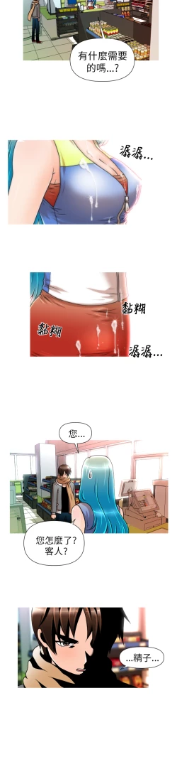 Page 87 of 奇怪的超商 Ch.01-05