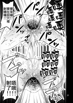 Page 20 of ICE WORK 2