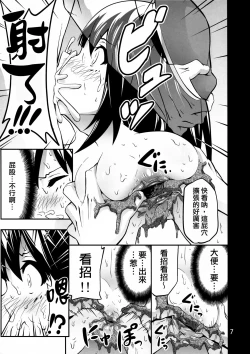 Page 6 of ICE WORK 2