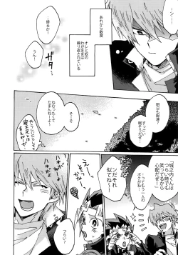 Page 11 of Darling wa Enma-sama