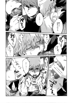 Page 14 of Darling wa Enma-sama